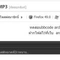BBcode archiveMP3