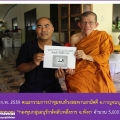 กองทุนพลับพลึงธาร