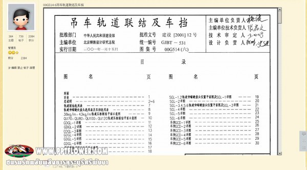 ปลั๊กอินแสดงไฟล์ PDF อัตโนมัติ y_pdfshow V1.0 (X3.1รองรับX3.4)