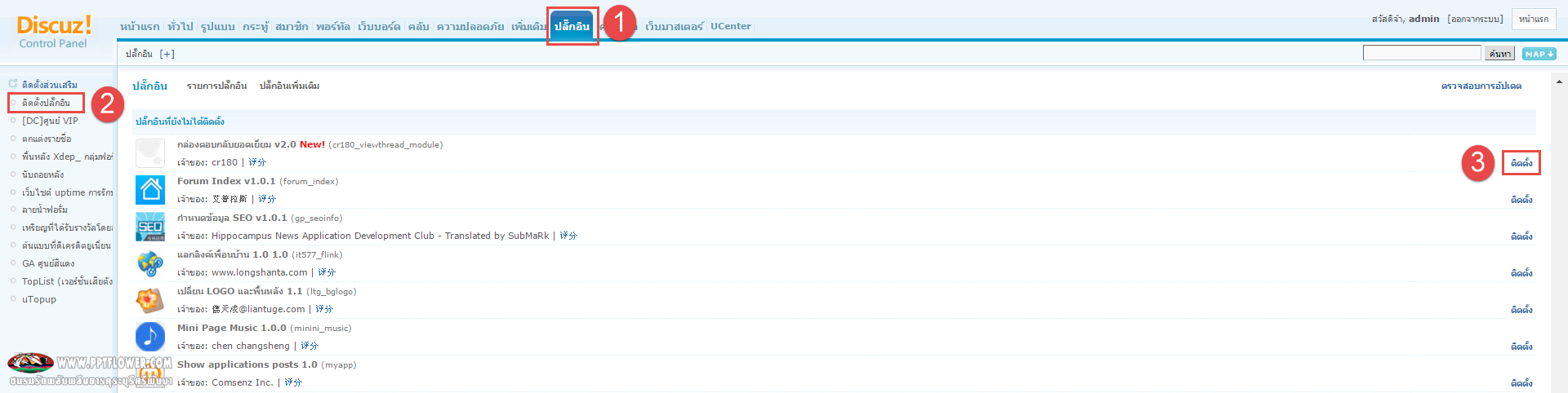 ปลั๊กอินกล่องตอบกลับยอดเยี่ยม v2.0 X2.5