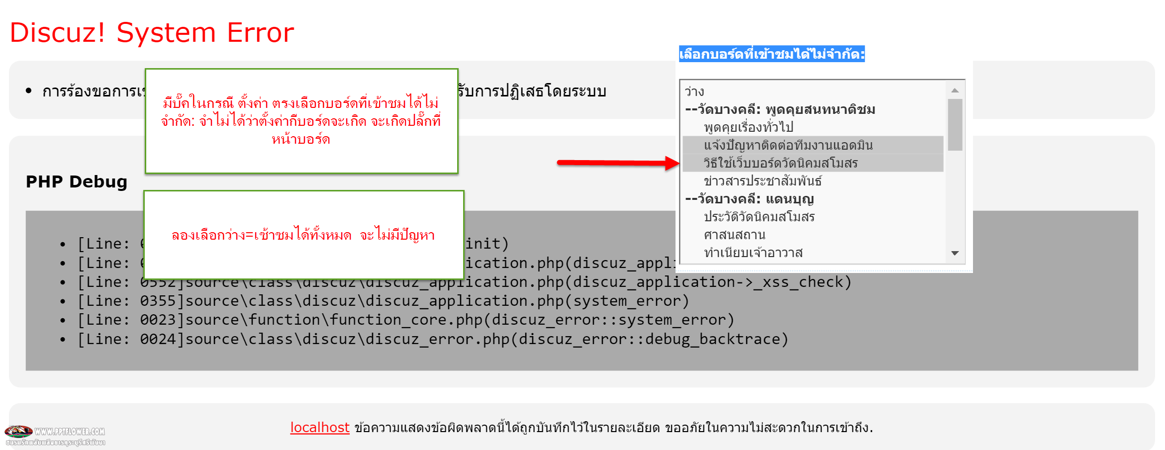 ปลั๊กอิน guestview_7ree(จำกัดการเข้าชมโพสต์)