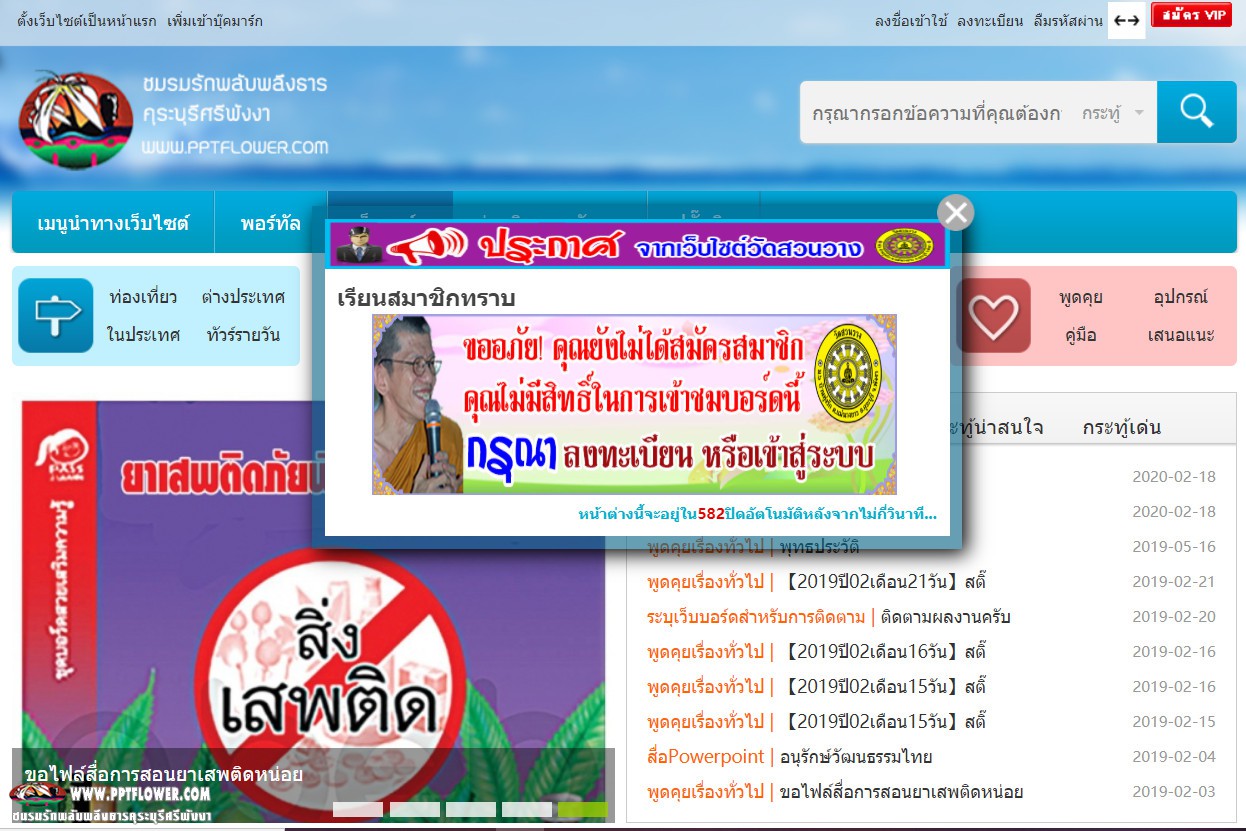 ปลั๊กอินหน้าต่างป๊อปอัพรูปแบบ Win7gg V1.5 X3.4