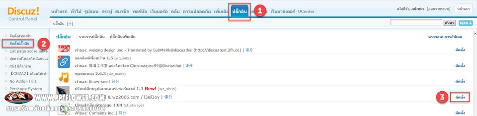 ปลั๊กอินปรับเปลี่ยนรูปแบบเคอร์เซอร์เมาส์ wz_shub V1.1