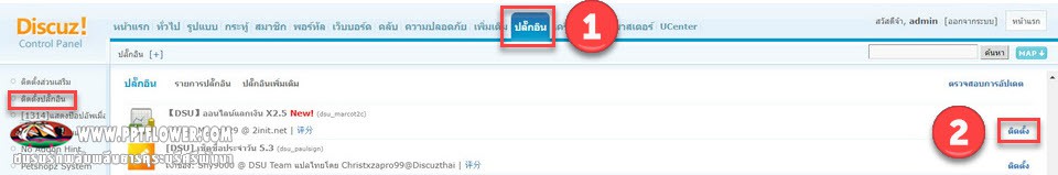 ปลั๊ก ...