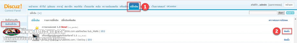 ปลั๊กอินตกแต่งเพศ wz_gender V1.0