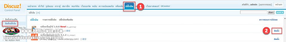 ปลั้ก ...