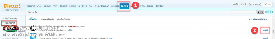 ปลั้กอินเครื่องมือสัตว์เลี้ยง yw_petools