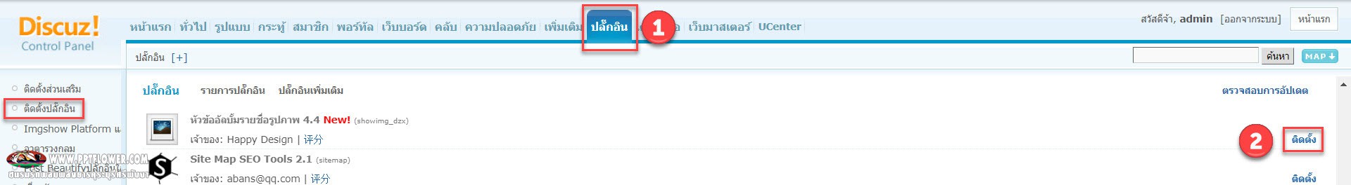 ลั้กอ ...