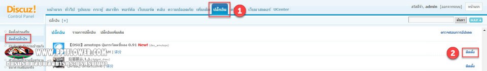 ปลั้กอินปุ่มกระโดดขึ้นลง dsu_amutops V0.9